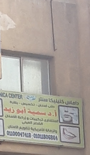 سمية أبو زيد