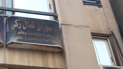 Swzan Kamal Zaki