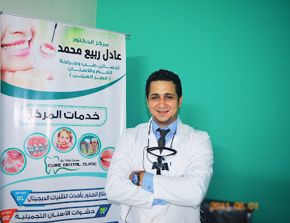 عادل ربيع محمد