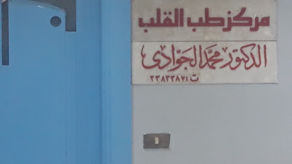 Mohamed El-Gwady