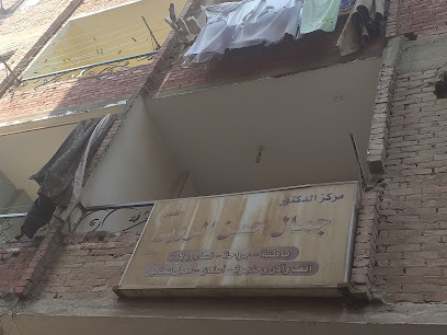جمال حسن الروبى