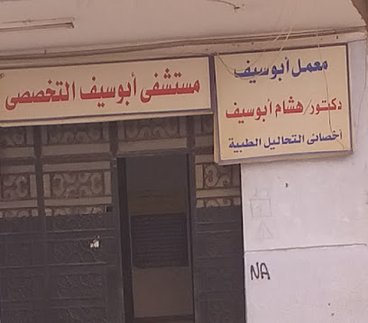هشام أبو سيف