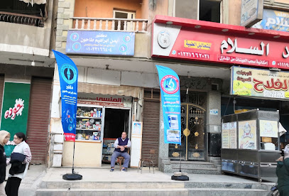ايمن ابراهيم طاحون