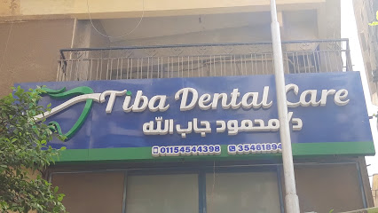 محمود جاب الله