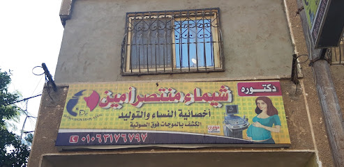 شيماء منتصر أمين