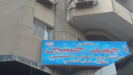 Ahmed Hussein