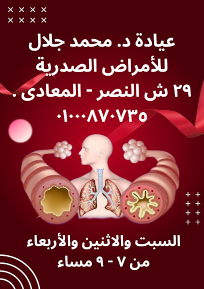 محمد جلال
