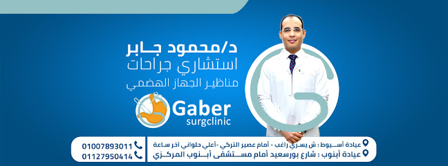 محمود جابر