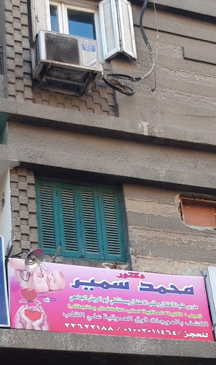 محمد سمير