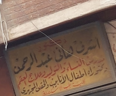 Ashraf Hany Abdelrahman