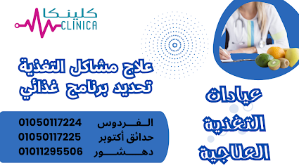 أحمد فتوح التخصصية