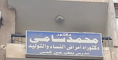 محمد سامى