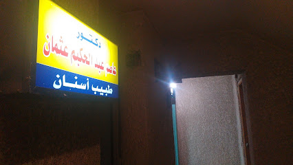 Assem Abdelhakim Osman