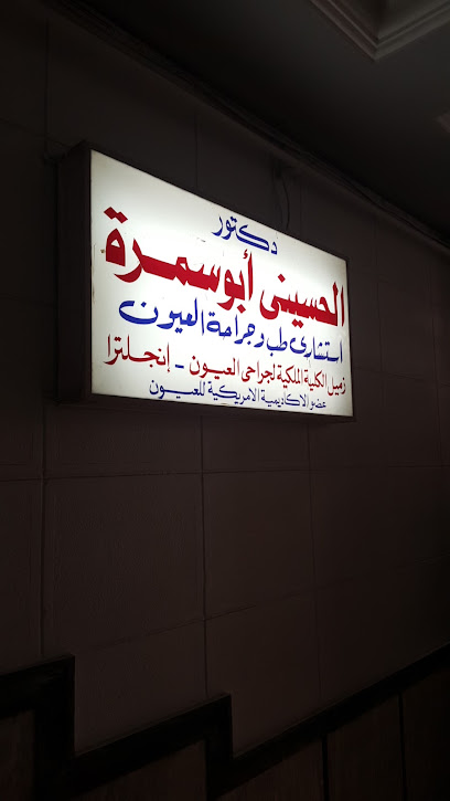 El-Hsyny Abwsmrh