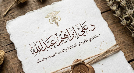 Ali Ibrahim