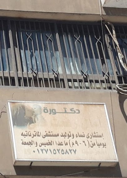 Amal Rfat Ali
