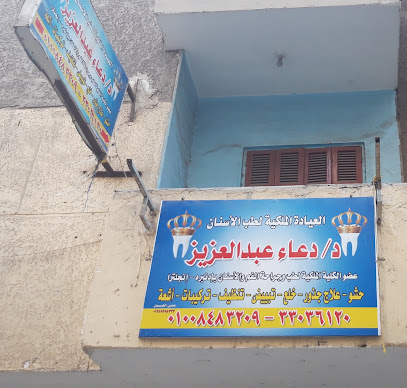 دعاء عبد العزيز