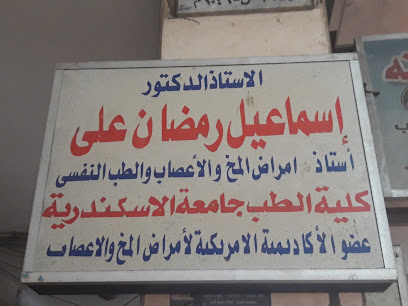 Asmaayl Ramadan Ali