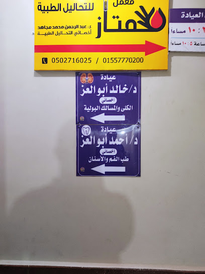 خالد ابو العز