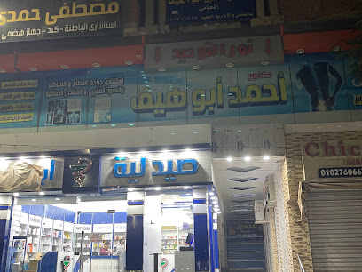 Ahmed Abwhyf