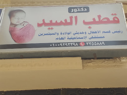 Ktb El-Sayed