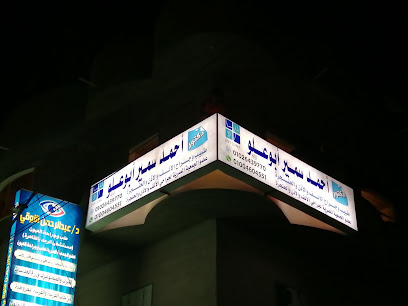 Ahmed Samir Abwalw