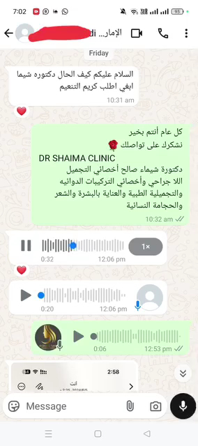 شيماء عمارة القرنفل