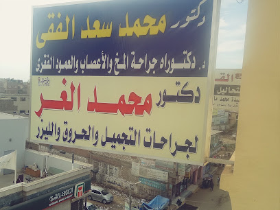 محمد الغر