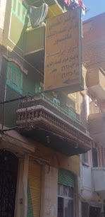 شيرين ابو سيدنا
