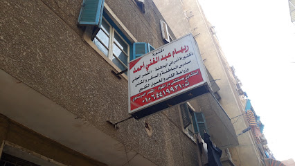 ريهام عبدالغني أحمد