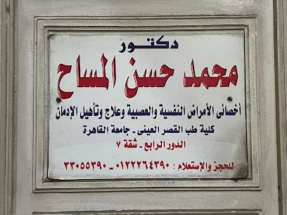 محمد حسن المساح