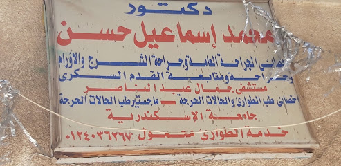 Mohamed Asmaayl Hassan
