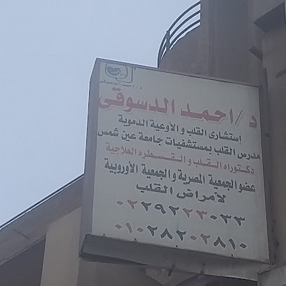 احمد الدسوقى