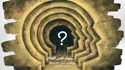 Sham Fathy El-Ktan