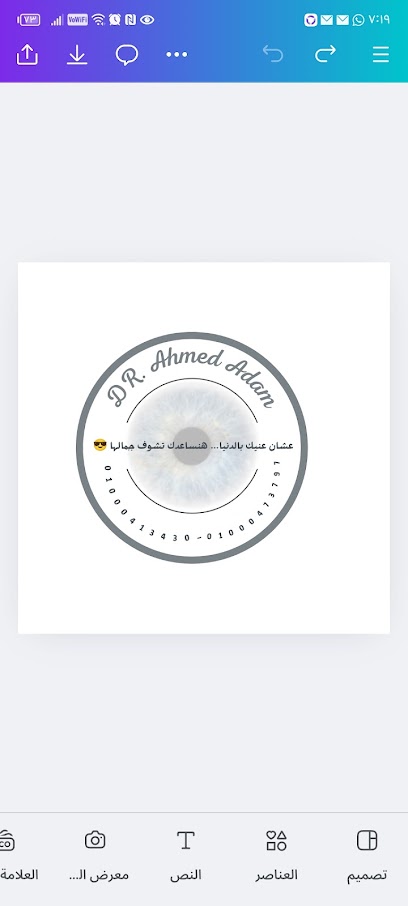Ahmed Abdelhakim Adm