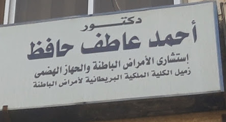 أحمد عاطف حافظ