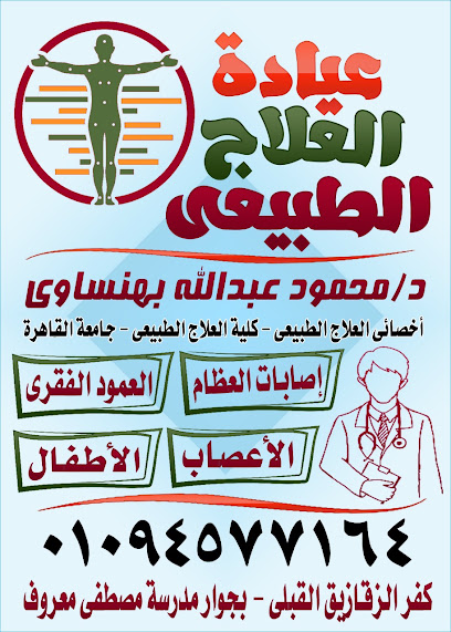 محمود عبدالله البهنساوي