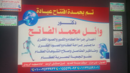 وائل محمد الفاتح