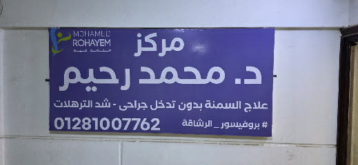 Mohamed Rhym