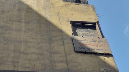 محمد صديق غانم
