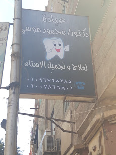 Mahmoud Mwsy