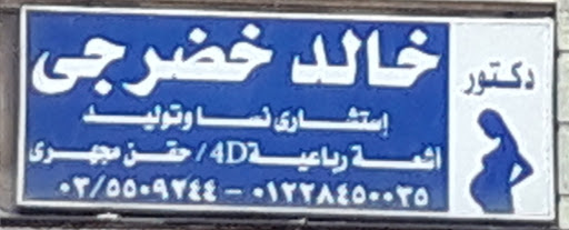 Khaled Khdrgy