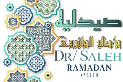Salh El-Dawwdy