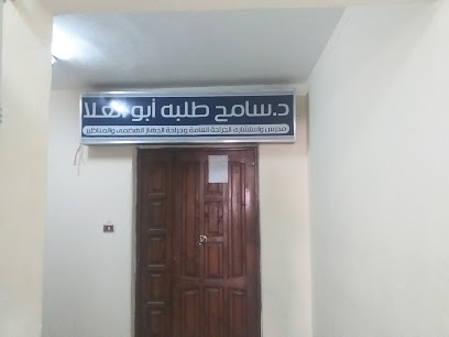 Sameh Tlbh