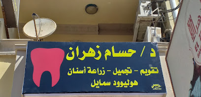 حسام زهران