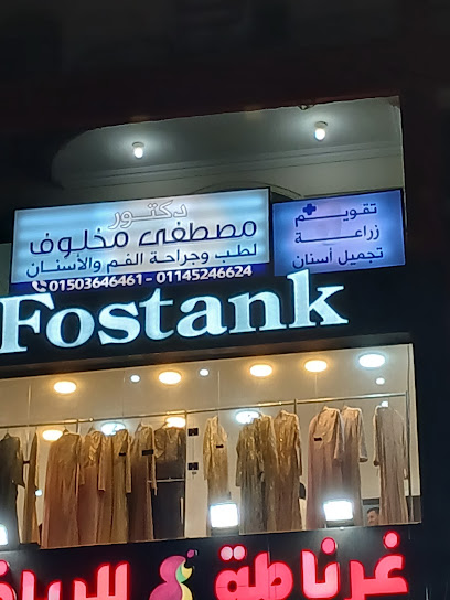 Mostafa Mkhlwf