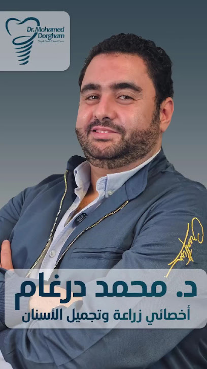 محمد درغام