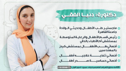 Donia El-Fky