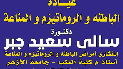 سالى سعيد