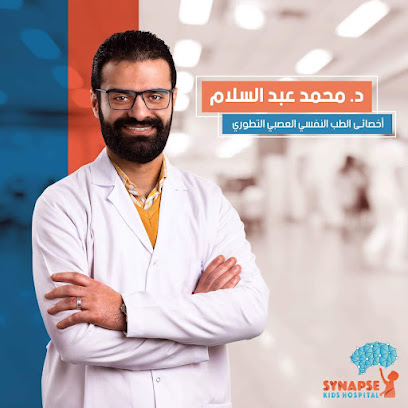 محمد عبد السلام